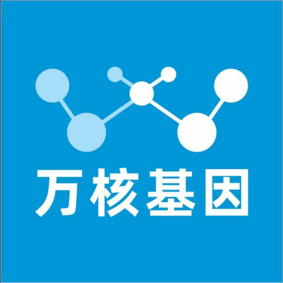 延边和龙万核DNA检测咨询中心